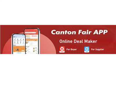Запущено додаток Canton Fair для покупців